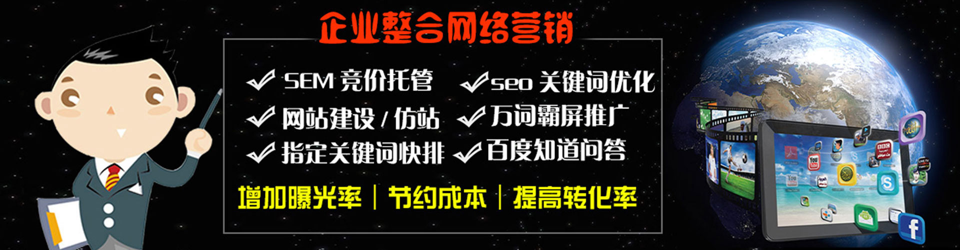 黔南谷歌竞价