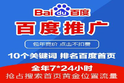 某企业选择百度竞价托管公司的背后故事